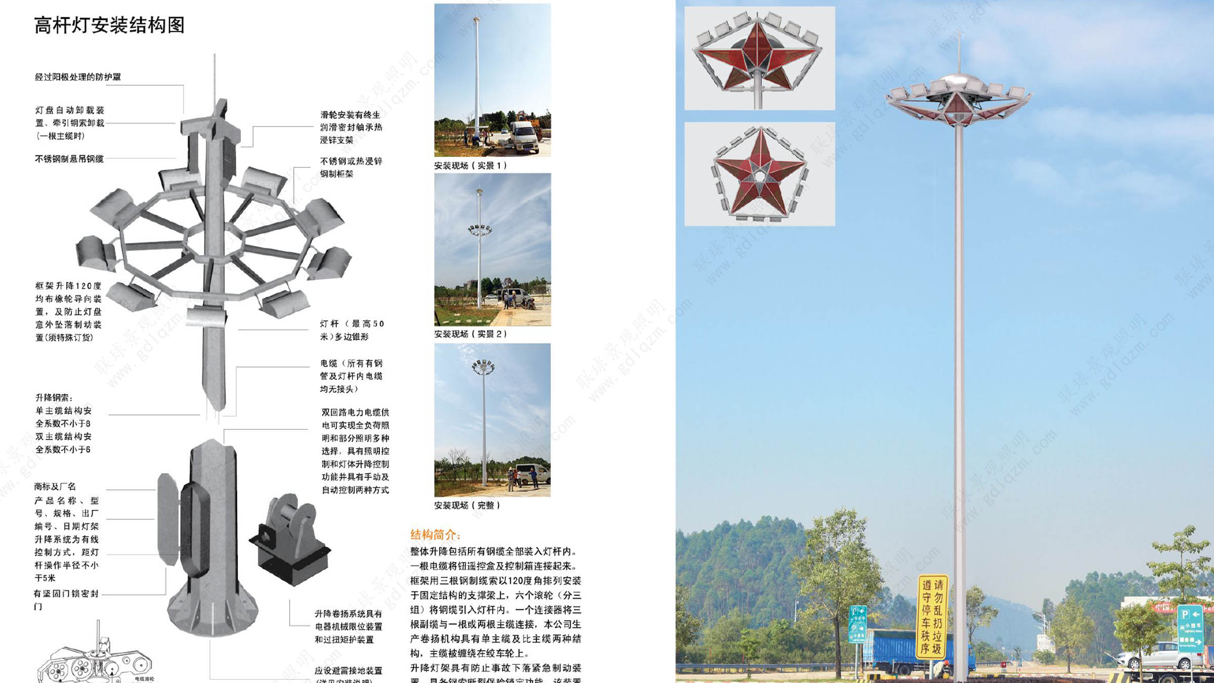 升降高桿/中桿/球場(chǎng)燈