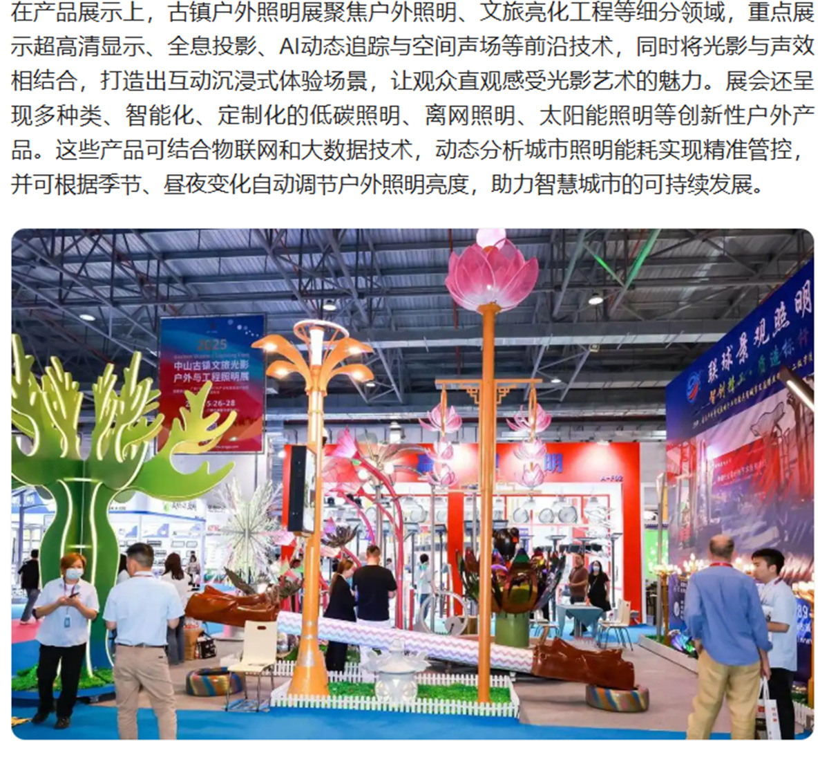 中山古鎮夏季燈博會首秀