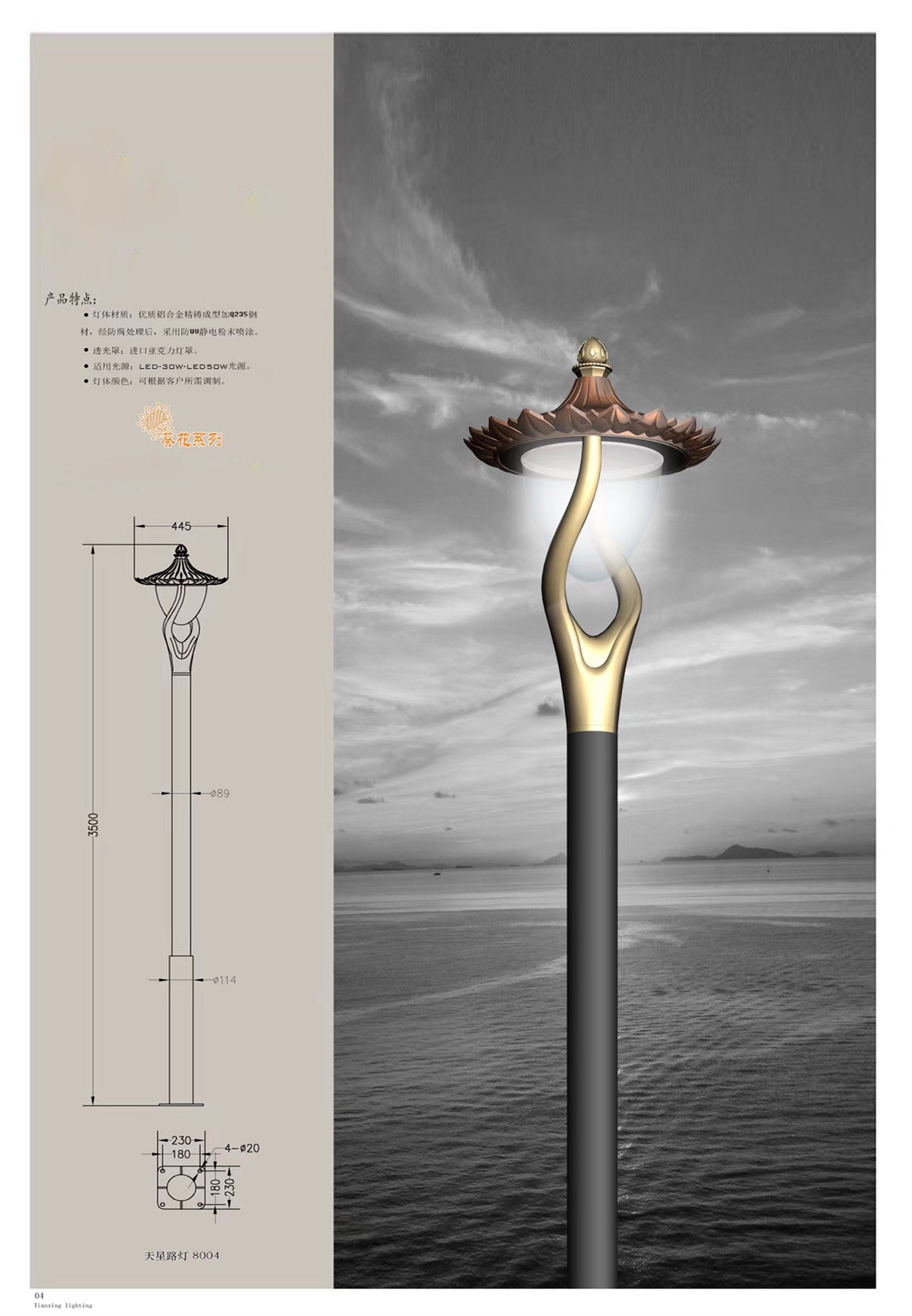 中式庭院燈  廠家